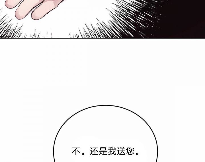 《柳树浪漫史》漫画最新章节第100话免费下拉式在线观看章节第【7】张图片