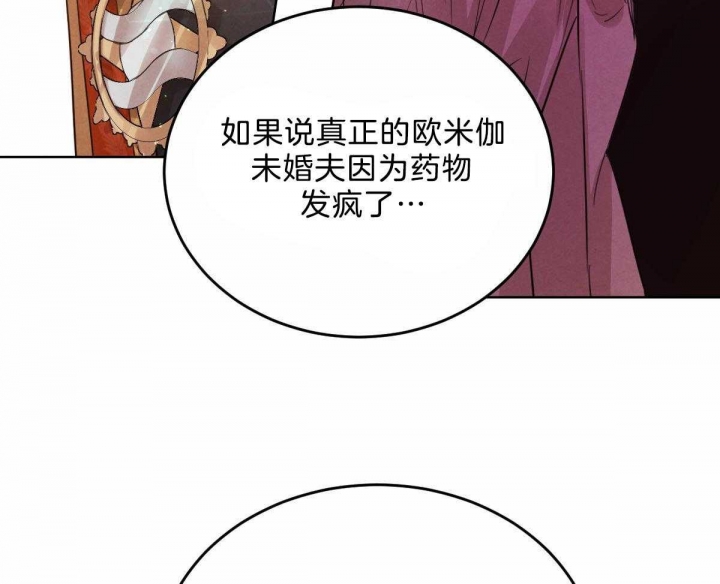 《柳树浪漫史》漫画最新章节第94话免费下拉式在线观看章节第【21】张图片