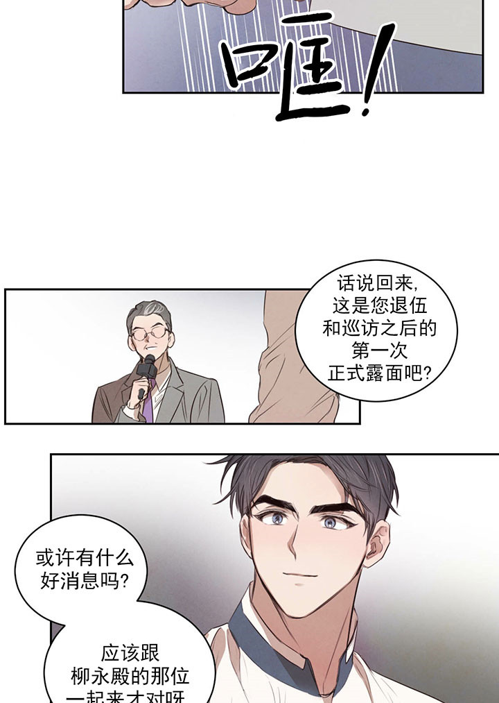 《柳树浪漫史》漫画最新章节第21话免费下拉式在线观看章节第【9】张图片