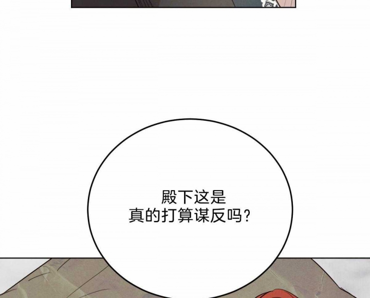 《柳树浪漫史》漫画最新章节第107话免费下拉式在线观看章节第【31】张图片