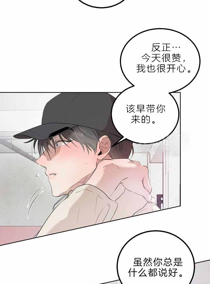 《柳树浪漫史》漫画最新章节第135话免费下拉式在线观看章节第【26】张图片