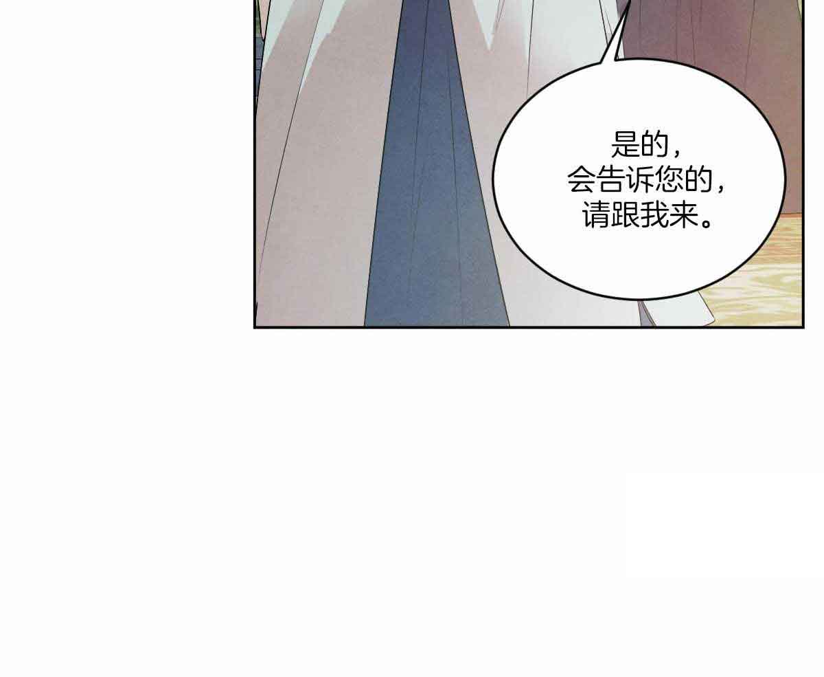 《柳树浪漫史》漫画最新章节第133话免费下拉式在线观看章节第【17】张图片