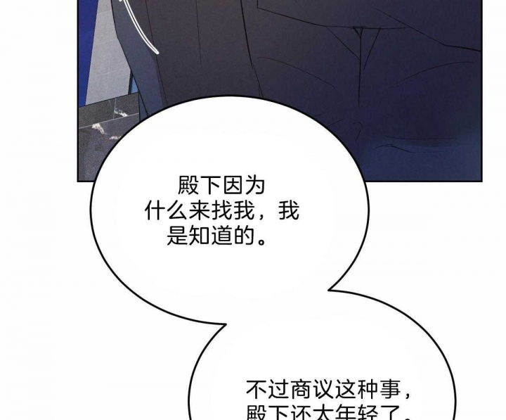 《柳树浪漫史》漫画最新章节第99话免费下拉式在线观看章节第【24】张图片