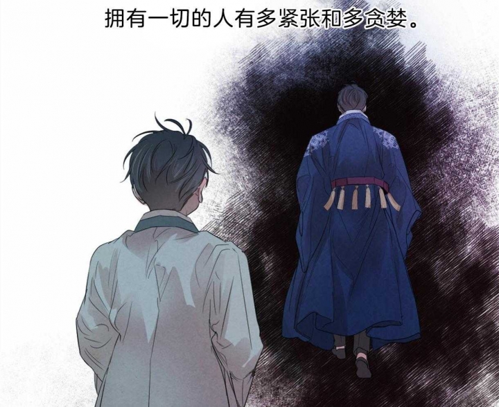 《柳树浪漫史》漫画最新章节第91话免费下拉式在线观看章节第【14】张图片