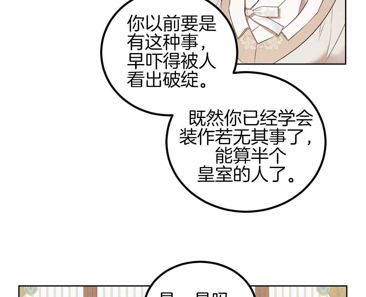 《柳树浪漫史》漫画最新章节第137话免费下拉式在线观看章节第【27】张图片