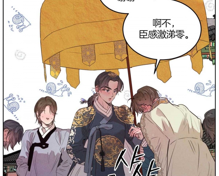 《柳树浪漫史》漫画最新章节第117话免费下拉式在线观看章节第【3】张图片