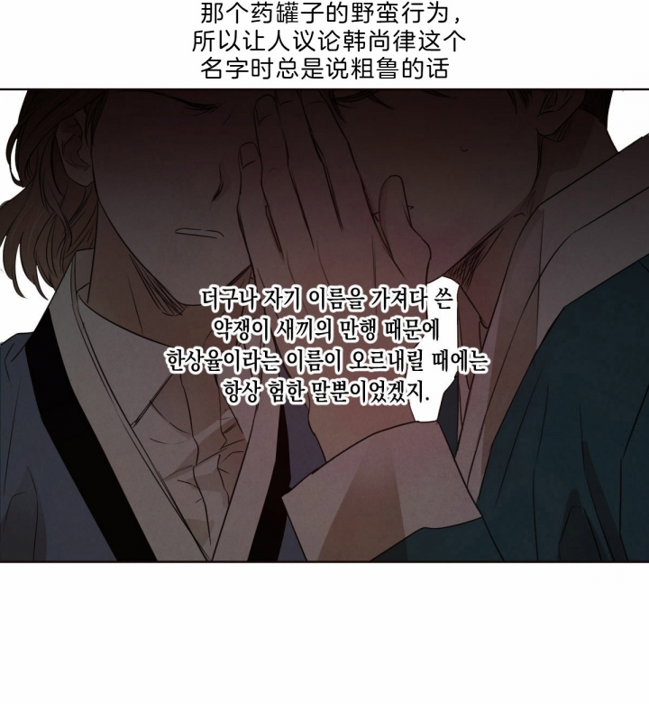 《柳树浪漫史》漫画最新章节第49话免费下拉式在线观看章节第【22】张图片