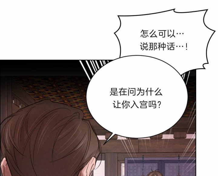 《柳树浪漫史》漫画最新章节第70话免费下拉式在线观看章节第【24】张图片