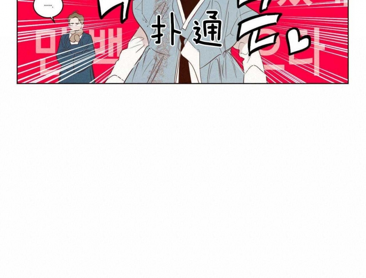 《柳树浪漫史》漫画最新章节第106话免费下拉式在线观看章节第【14】张图片