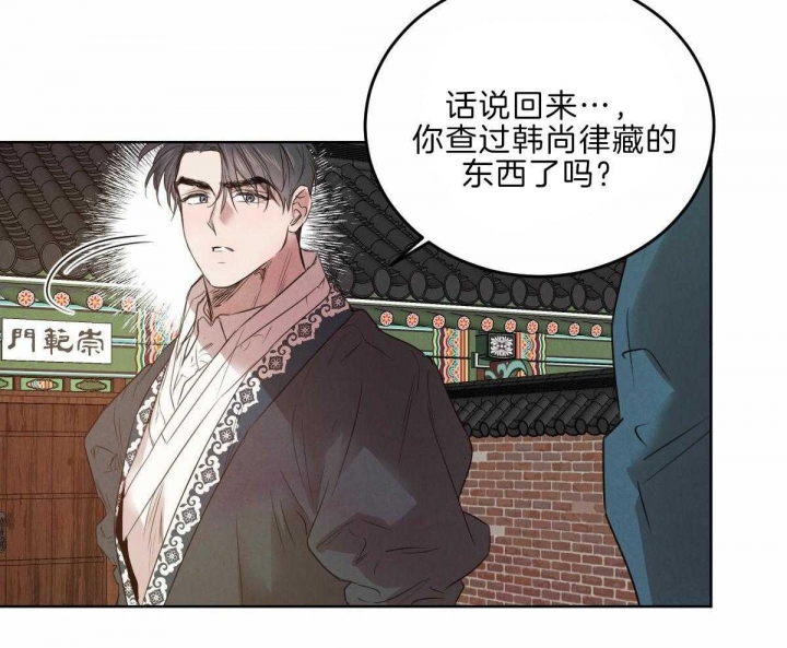 《柳树浪漫史》漫画最新章节第110话免费下拉式在线观看章节第【6】张图片