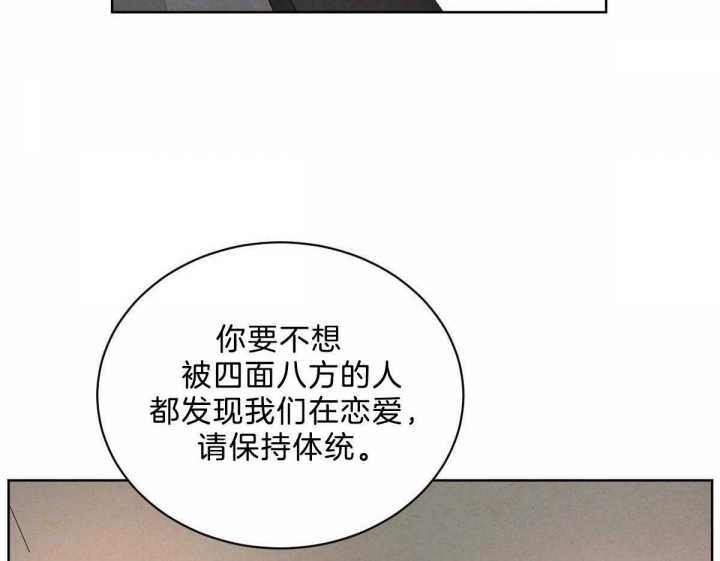 《柳树浪漫史》漫画最新章节第87话免费下拉式在线观看章节第【38】张图片