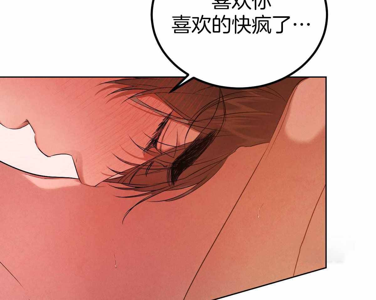《柳树浪漫史》漫画最新章节第144话免费下拉式在线观看章节第【9】张图片
