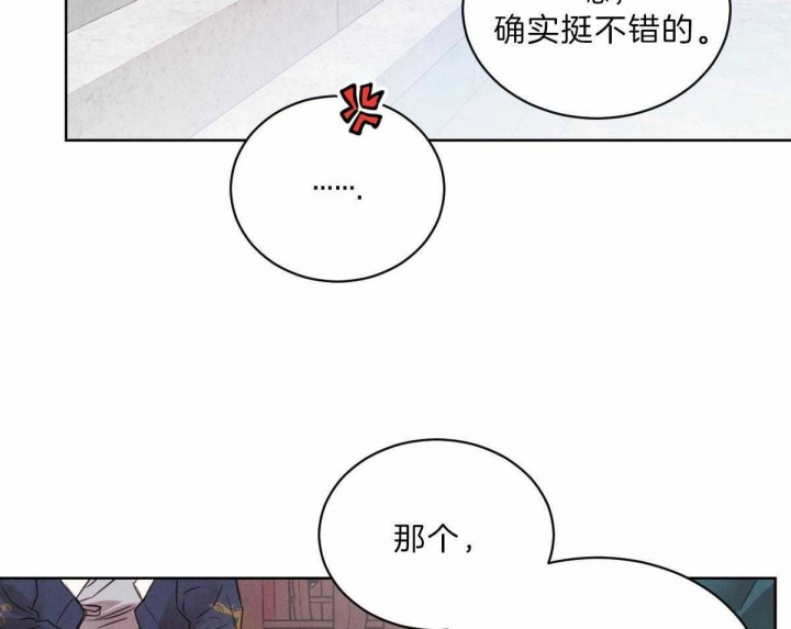 《柳树浪漫史》漫画最新章节第74话免费下拉式在线观看章节第【4】张图片