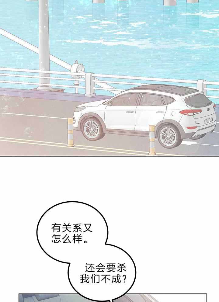 《柳树浪漫史》漫画最新章节第134话免费下拉式在线观看章节第【2】张图片