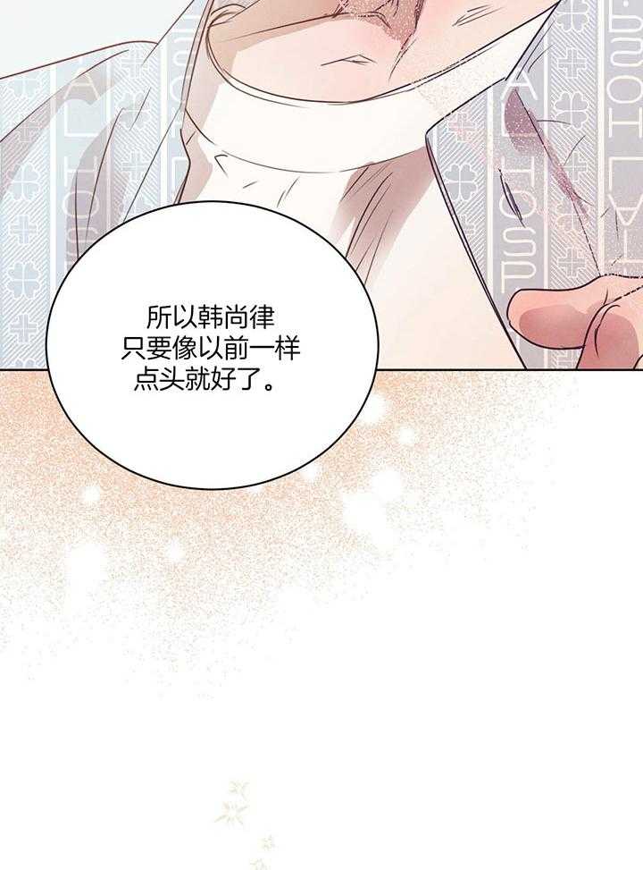 《柳树浪漫史》漫画最新章节第130话免费下拉式在线观看章节第【10】张图片