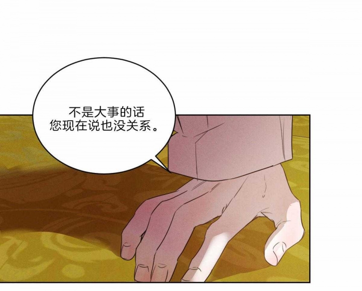 《柳树浪漫史》漫画最新章节第112话免费下拉式在线观看章节第【32】张图片