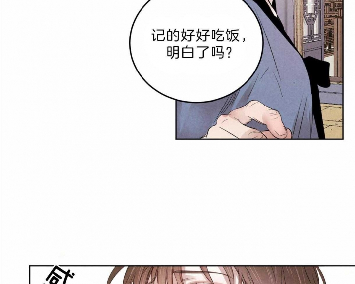 《柳树浪漫史》漫画最新章节第82话免费下拉式在线观看章节第【25】张图片