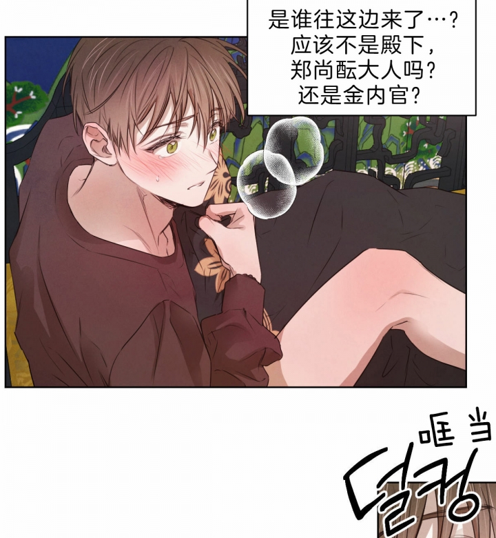 《柳树浪漫史》漫画最新章节第51话免费下拉式在线观看章节第【2】张图片