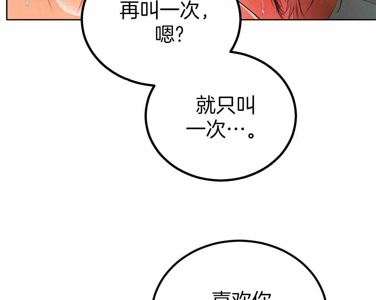 《柳树浪漫史》漫画最新章节第144话免费下拉式在线观看章节第【8】张图片