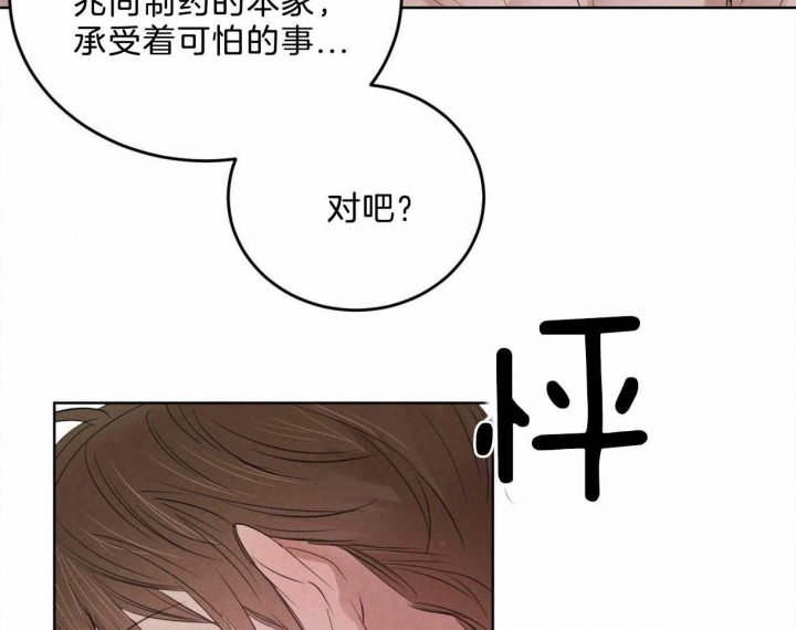 《柳树浪漫史》漫画最新章节第83话免费下拉式在线观看章节第【26】张图片