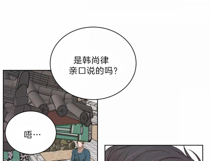 《柳树浪漫史》漫画最新章节第73话免费下拉式在线观看章节第【1】张图片