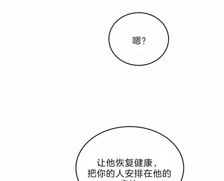 《柳树浪漫史》漫画最新章节第80话免费下拉式在线观看章节第【6】张图片