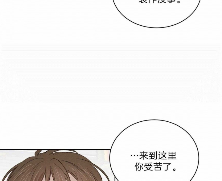 《柳树浪漫史》漫画最新章节第75话免费下拉式在线观看章节第【6】张图片