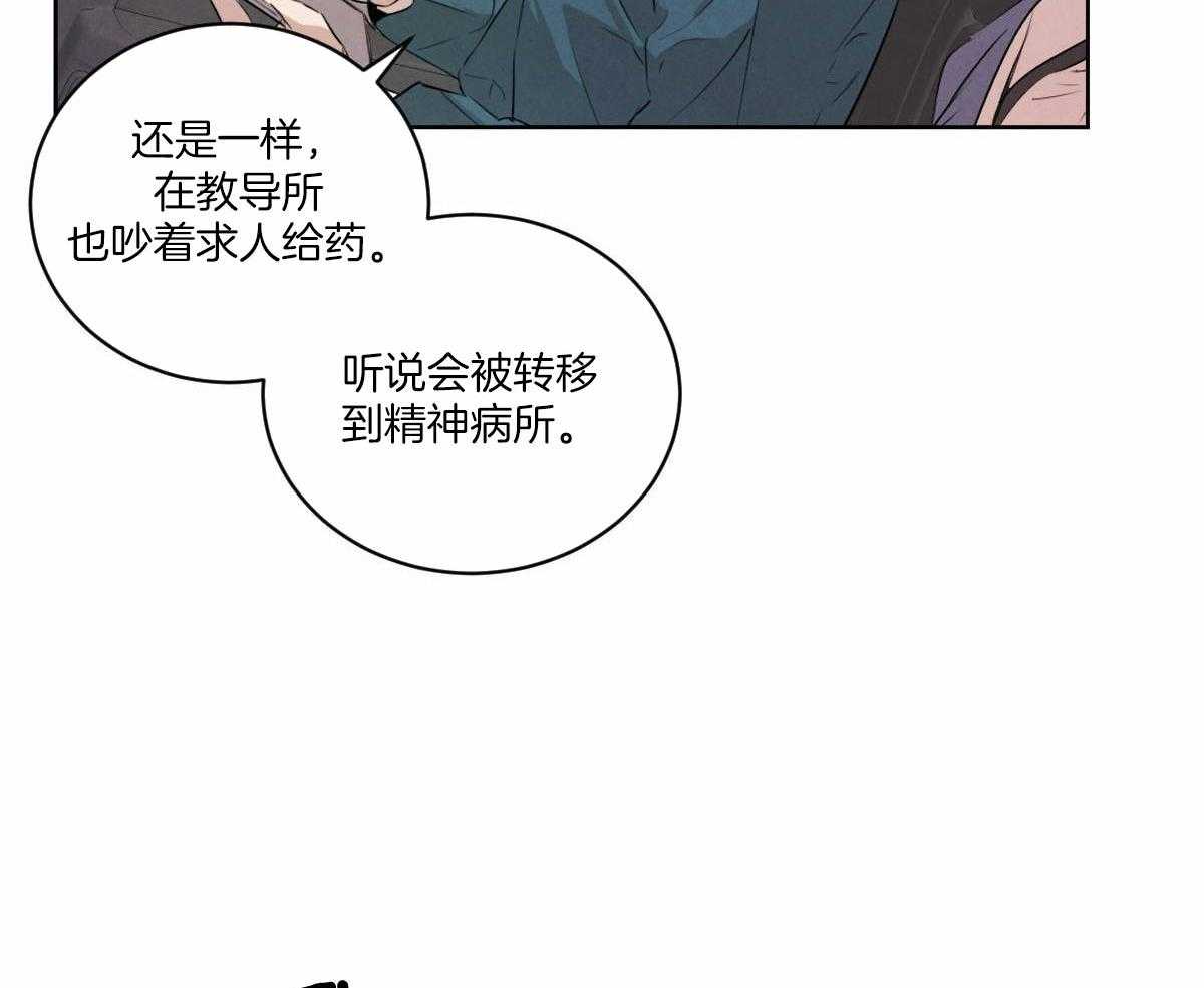 《柳树浪漫史》漫画最新章节第133话免费下拉式在线观看章节第【2】张图片