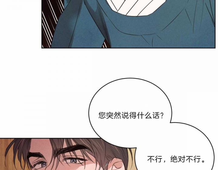 《柳树浪漫史》漫画最新章节第111话免费下拉式在线观看章节第【11】张图片