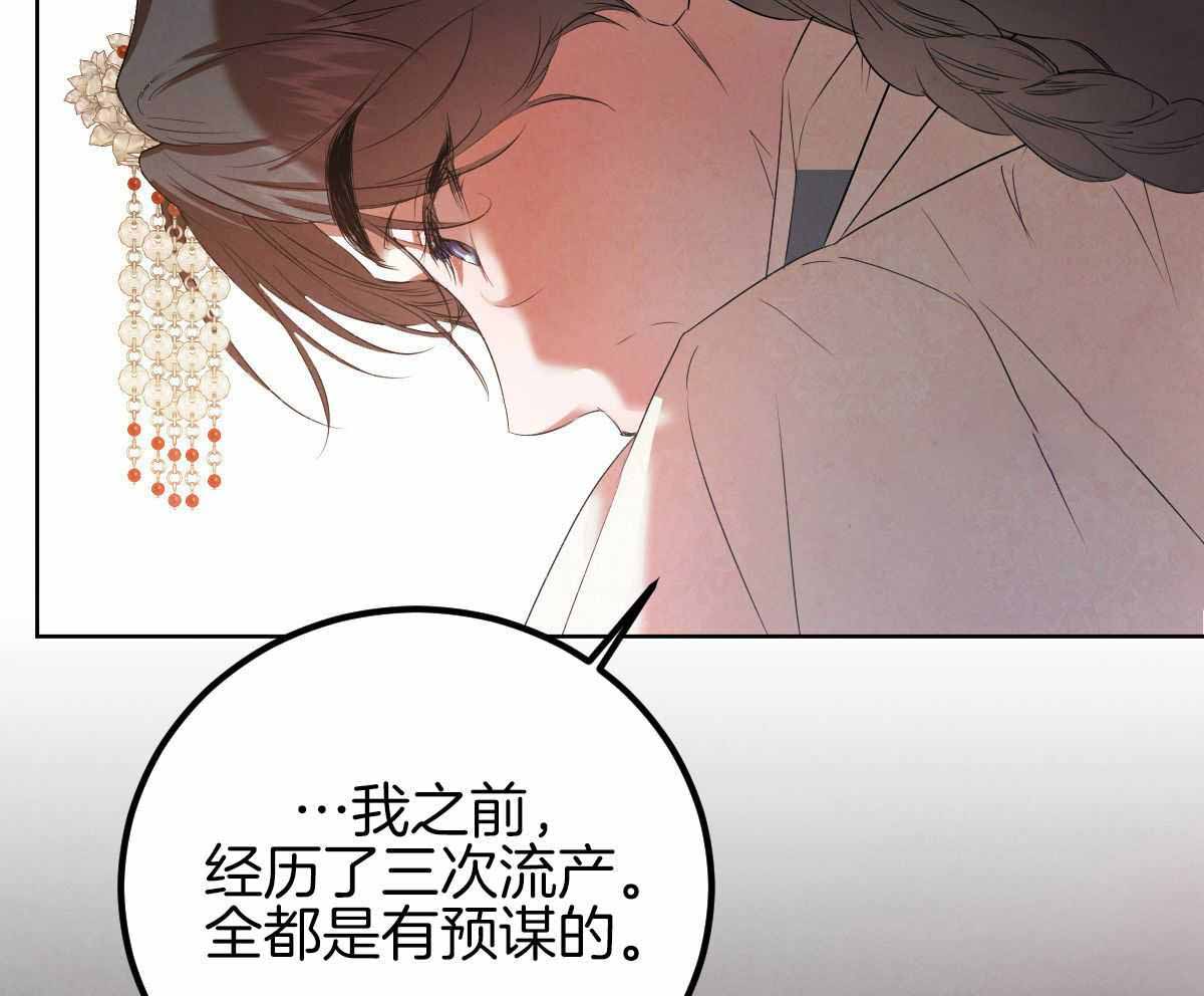 《柳树浪漫史》漫画最新章节第138话免费下拉式在线观看章节第【25】张图片