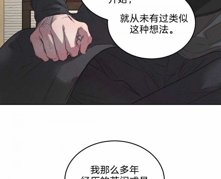 《柳树浪漫史》漫画最新章节第108话免费下拉式在线观看章节第【29】张图片