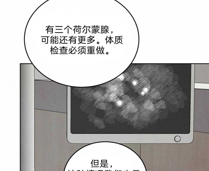 《柳树浪漫史》漫画最新章节第89话免费下拉式在线观看章节第【40】张图片