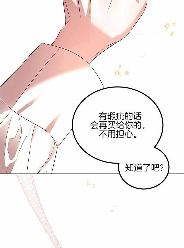 《柳树浪漫史》漫画最新章节第142话免费下拉式在线观看章节第【19】张图片