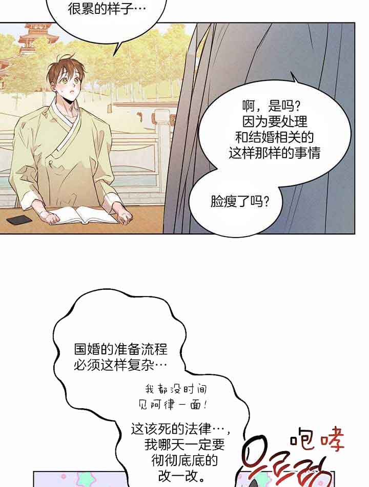 《柳树浪漫史》漫画最新章节第131话免费下拉式在线观看章节第【10】张图片