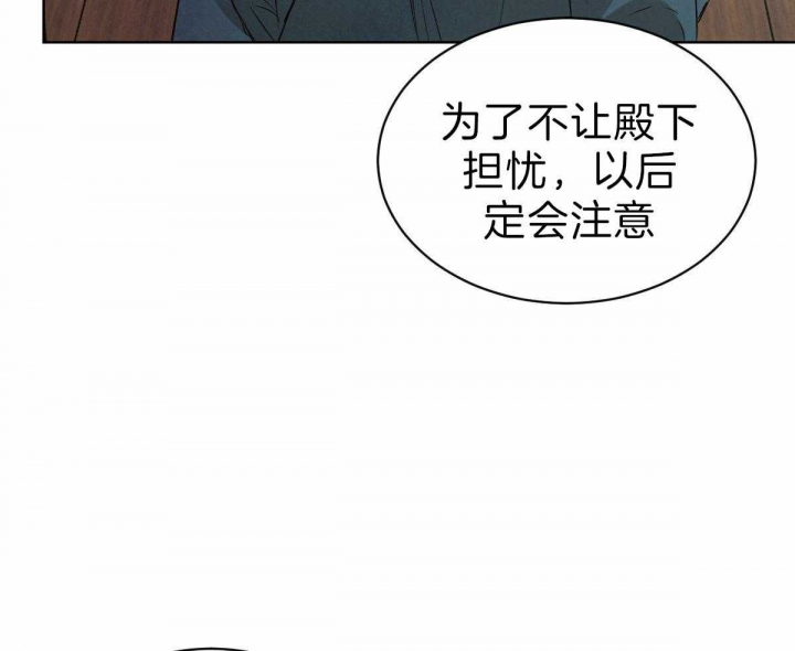 《柳树浪漫史》漫画最新章节第68话免费下拉式在线观看章节第【16】张图片