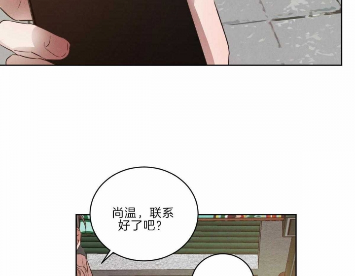 《柳树浪漫史》漫画最新章节第111话免费下拉式在线观看章节第【4】张图片