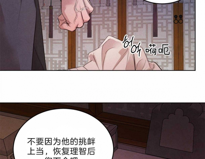 《柳树浪漫史》漫画最新章节第79话免费下拉式在线观看章节第【31】张图片