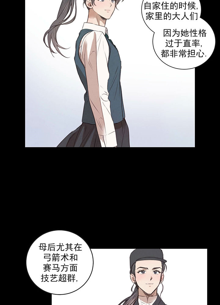 《柳树浪漫史》漫画最新章节第19话免费下拉式在线观看章节第【3】张图片