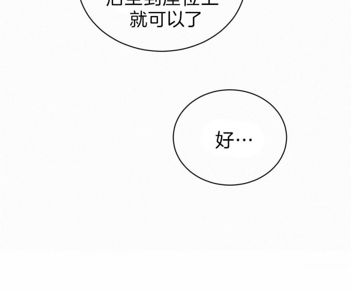 《柳树浪漫史》漫画最新章节第65话免费下拉式在线观看章节第【30】张图片