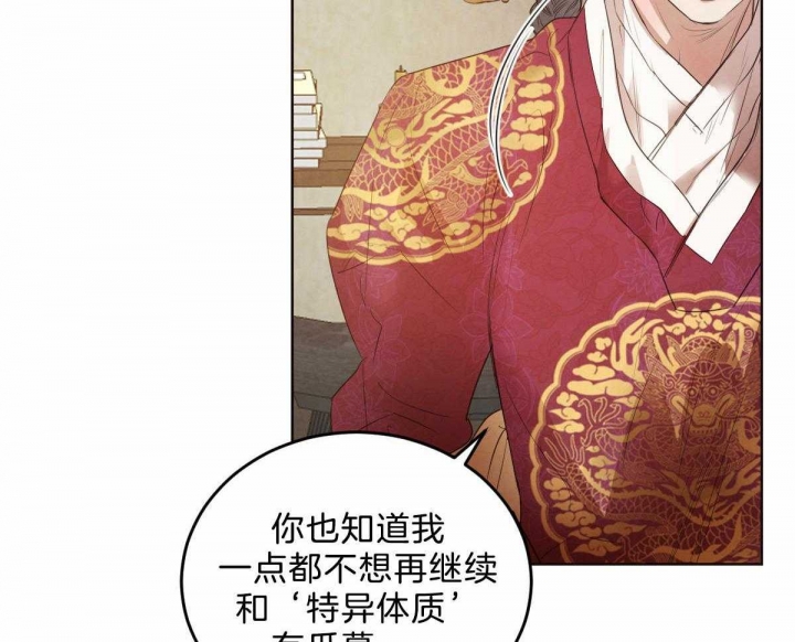 《柳树浪漫史》漫画最新章节第109话免费下拉式在线观看章节第【5】张图片