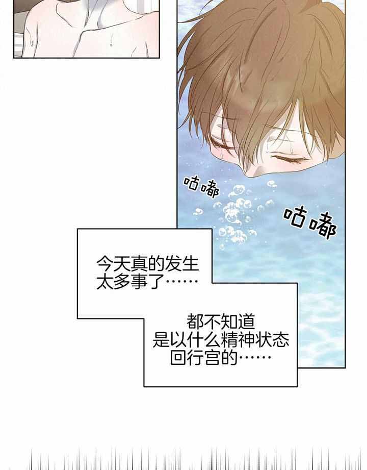 《柳树浪漫史》漫画最新章节第142话免费下拉式在线观看章节第【3】张图片