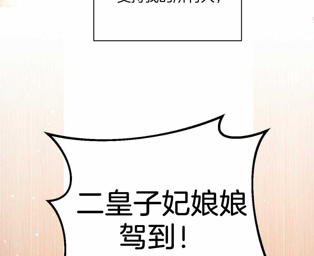 《柳树浪漫史》漫画最新章节第140话免费下拉式在线观看章节第【46】张图片