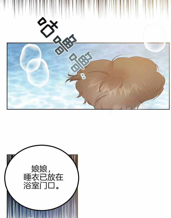 《柳树浪漫史》漫画最新章节第142话免费下拉式在线观看章节第【5】张图片