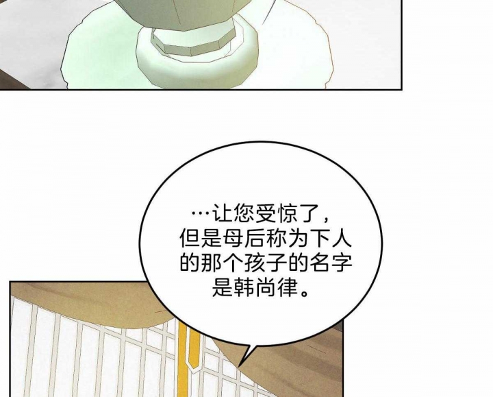 《柳树浪漫史》漫画最新章节第107话免费下拉式在线观看章节第【11】张图片