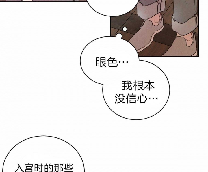 《柳树浪漫史》漫画最新章节第65话免费下拉式在线观看章节第【27】张图片