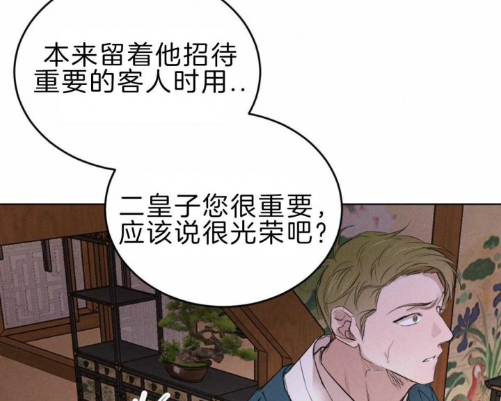 《柳树浪漫史》漫画最新章节第78话免费下拉式在线观看章节第【19】张图片