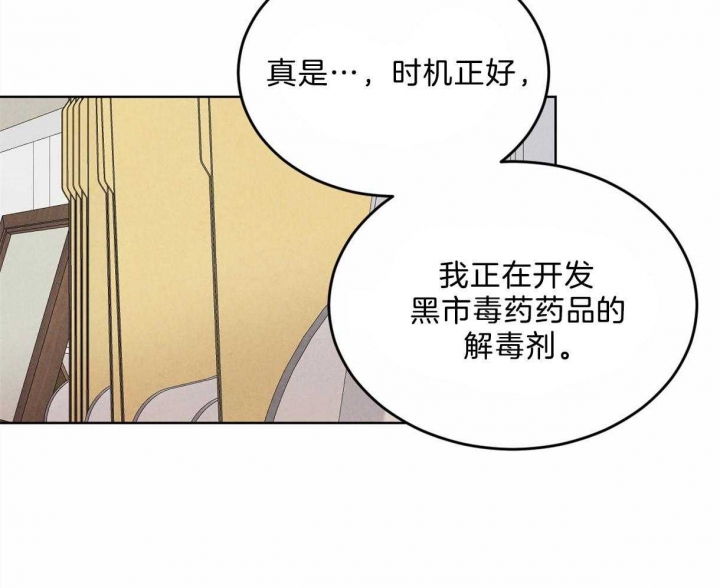 《柳树浪漫史》漫画最新章节第91话免费下拉式在线观看章节第【25】张图片