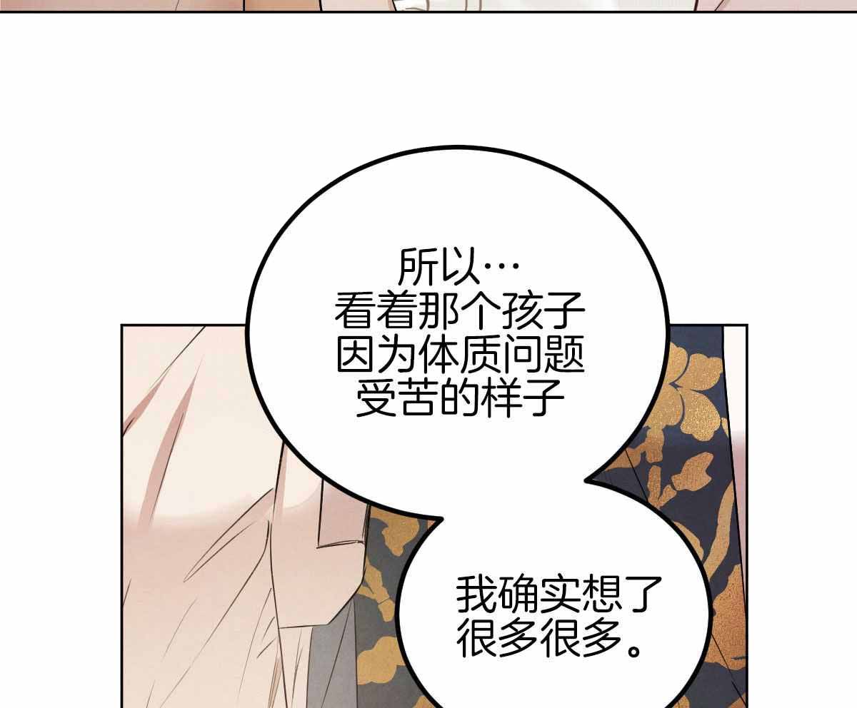 《柳树浪漫史》漫画最新章节第138话免费下拉式在线观看章节第【36】张图片