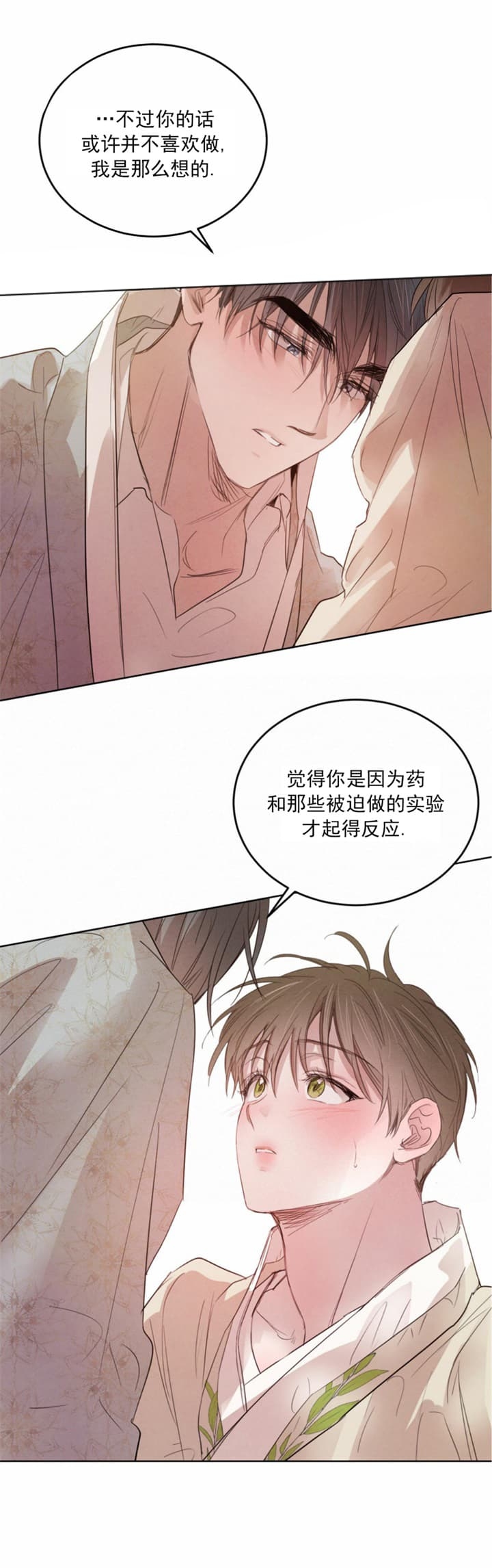 《柳树浪漫史》漫画最新章节第102话免费下拉式在线观看章节第【7】张图片