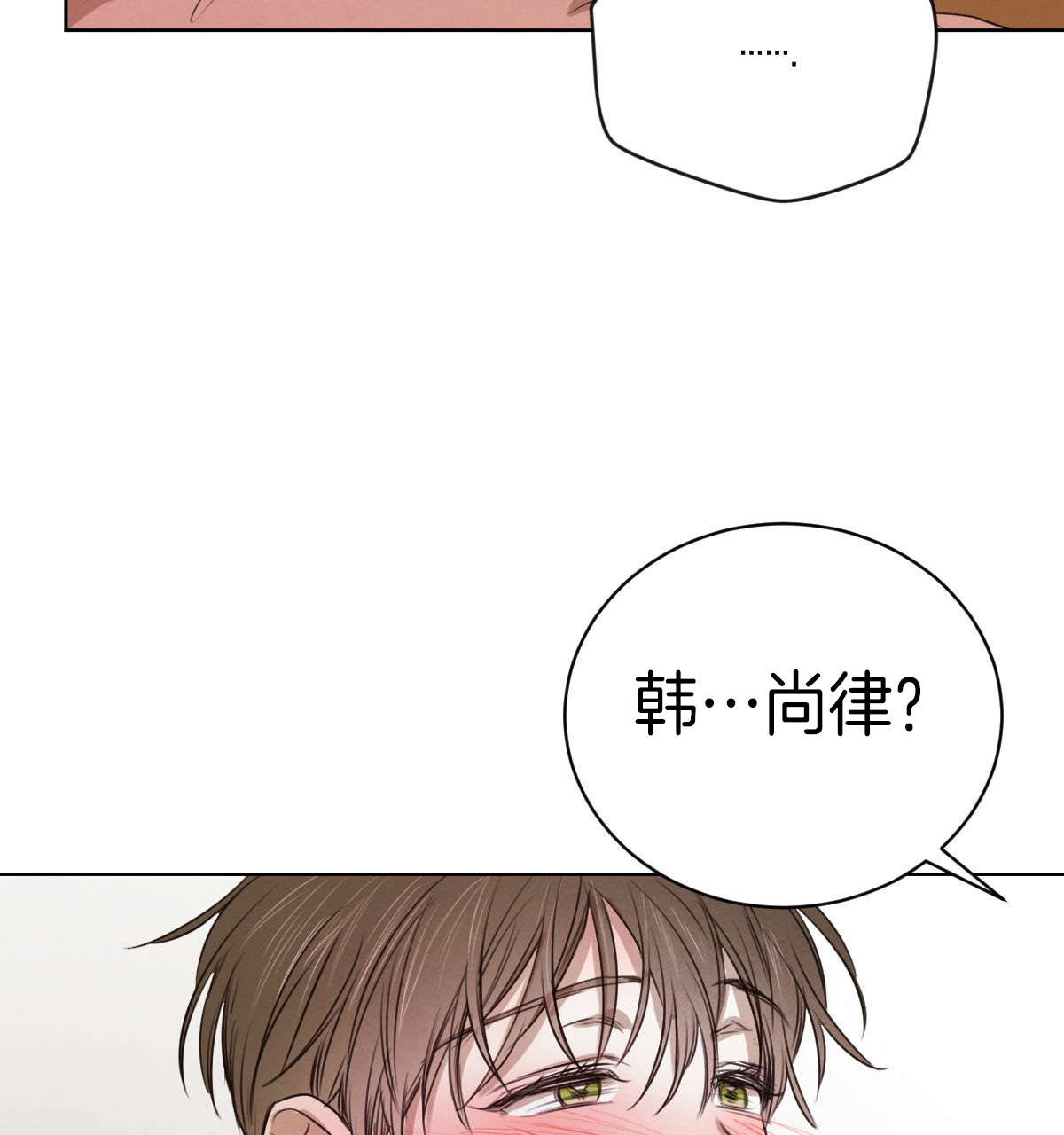 《柳树浪漫史》漫画最新章节第36话免费下拉式在线观看章节第【10】张图片